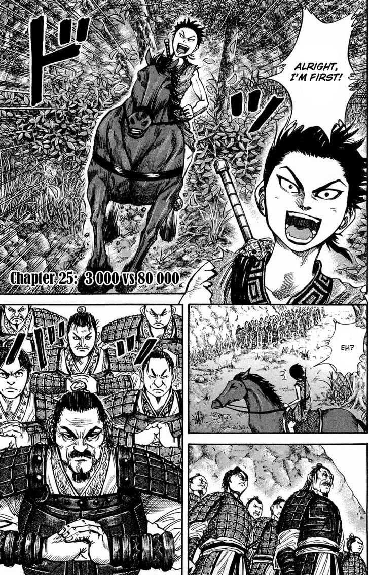 Read Kingdom chapter 25.2 image 1 on Lezhin