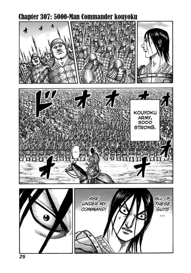 Read Kingdom chapter 307.3 image 0 on Lezhin