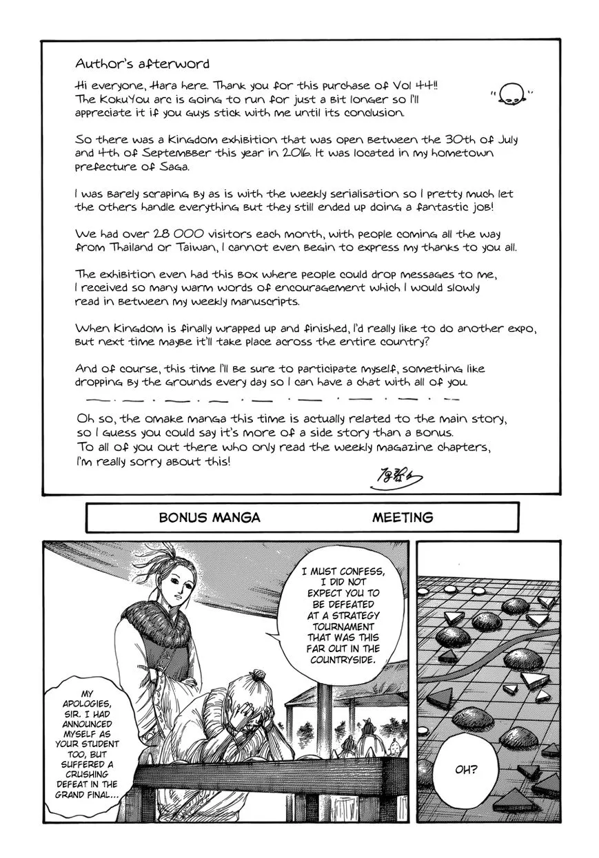 Read Kingdom chapter 481.5 image 0 on Lezhin