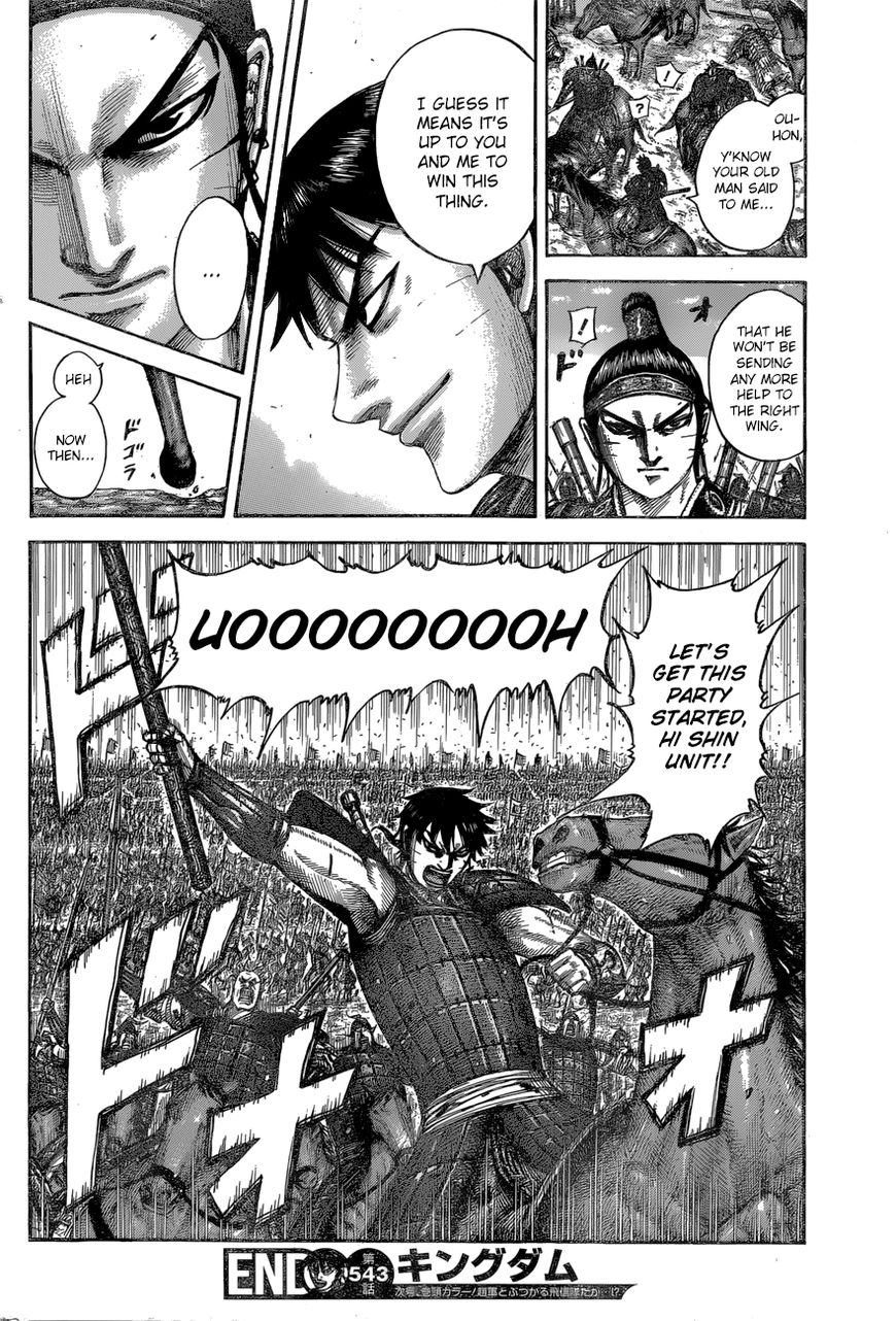 Read Kingdom chapter 543 image 17 on Lezhin