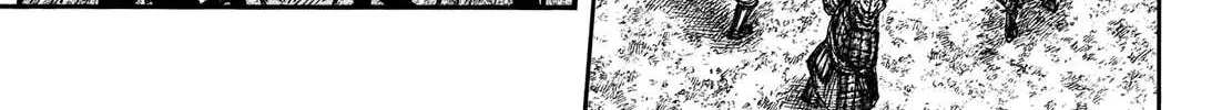 Read Kingdom chapter 675.1 image 20 on Lezhin