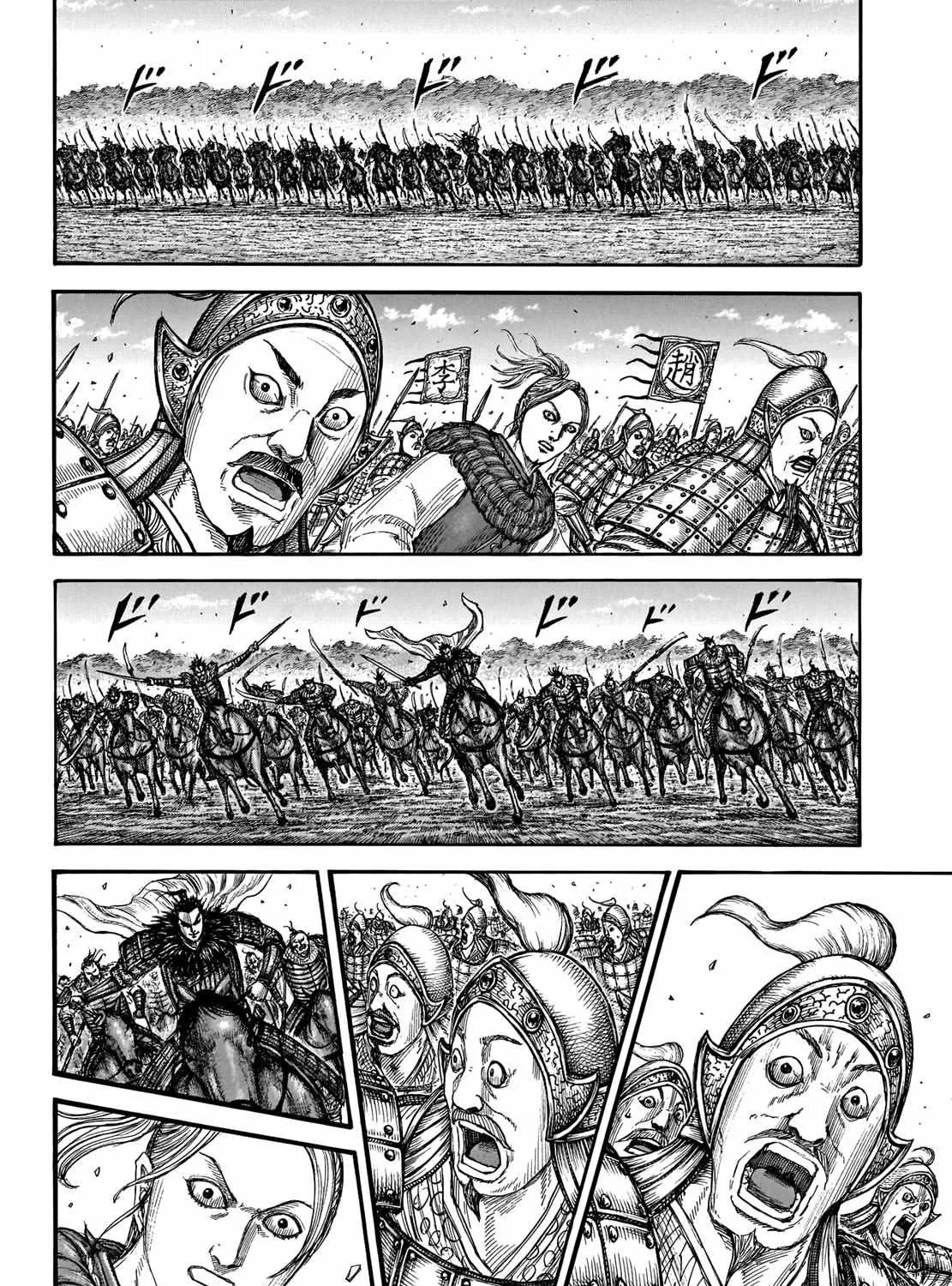 Read Kingdom chapter 741.1 image 13 on Lezhin