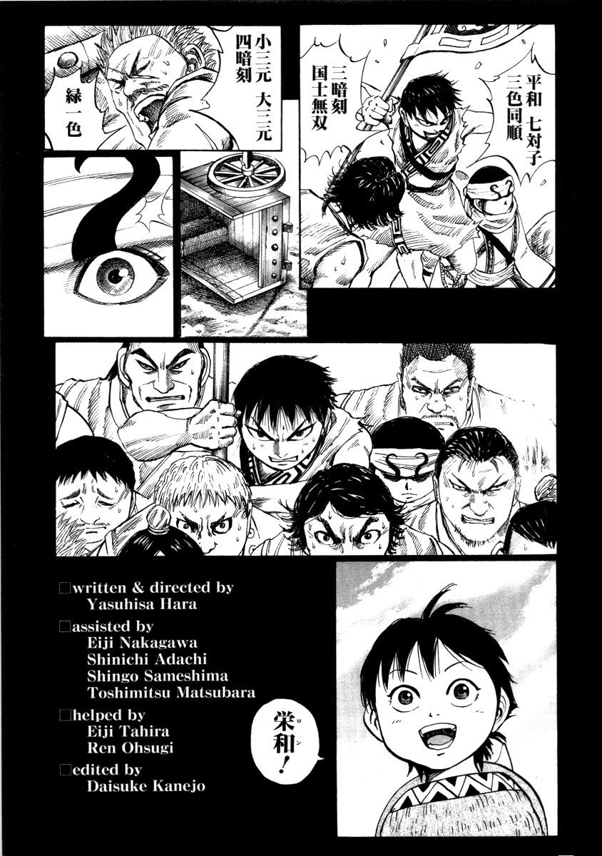 Read Kingdom chapter 821.1 image 14 on Lezhin
