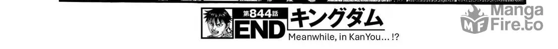 Read Kingdom chapter 844 image 39 on Lezhin