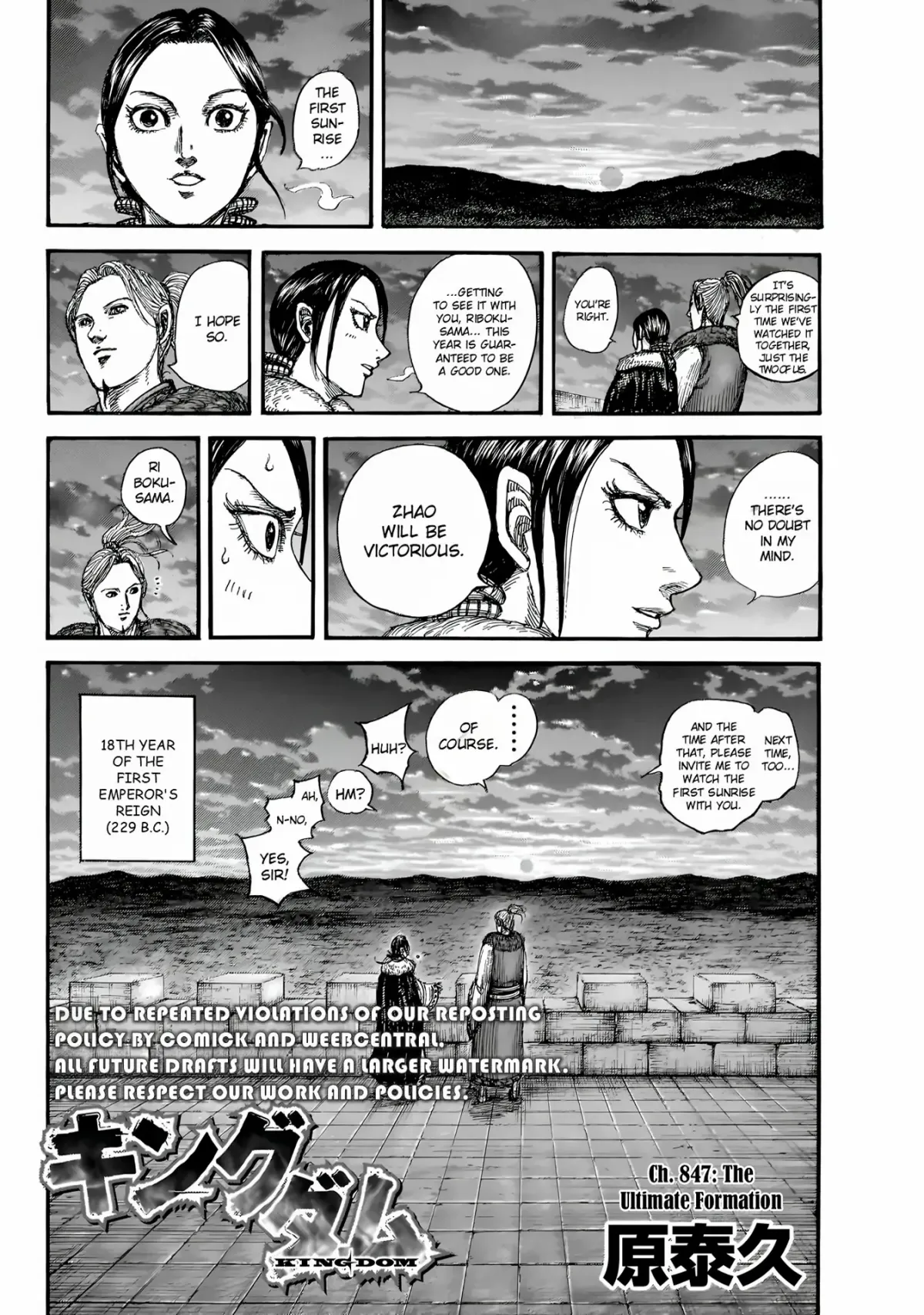 Read Kingdom chapter 847 image 3 on Lezhin