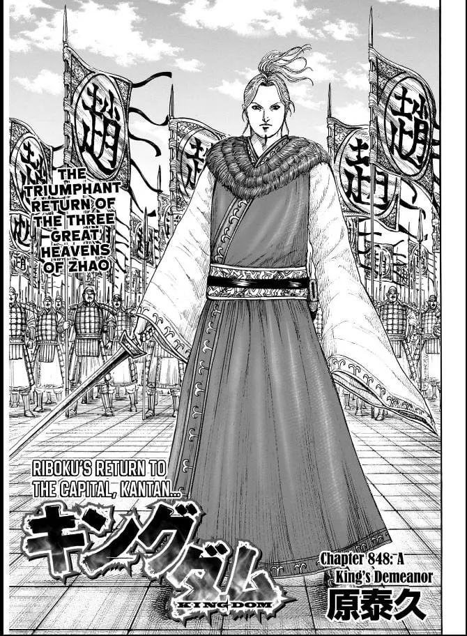 Read Kingdom chapter 848 image 1 on Lezhin