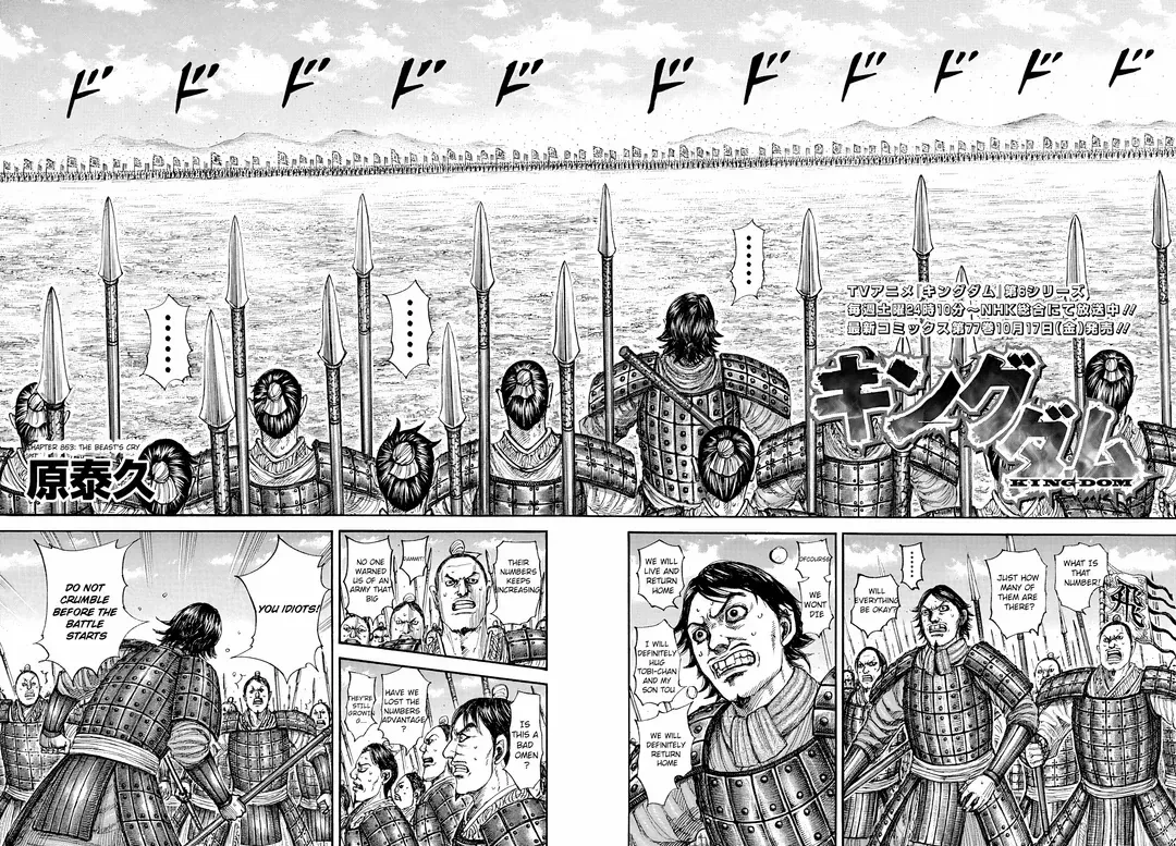 Read Kingdom chapter 853 image 2 on Lezhin