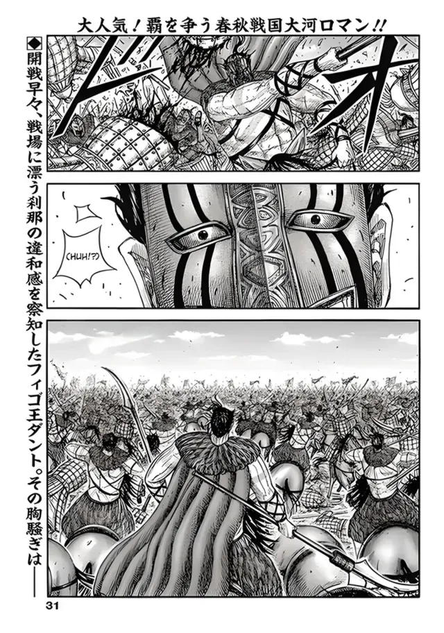 Read Kingdom chapter 855 image 1 on Lezhin