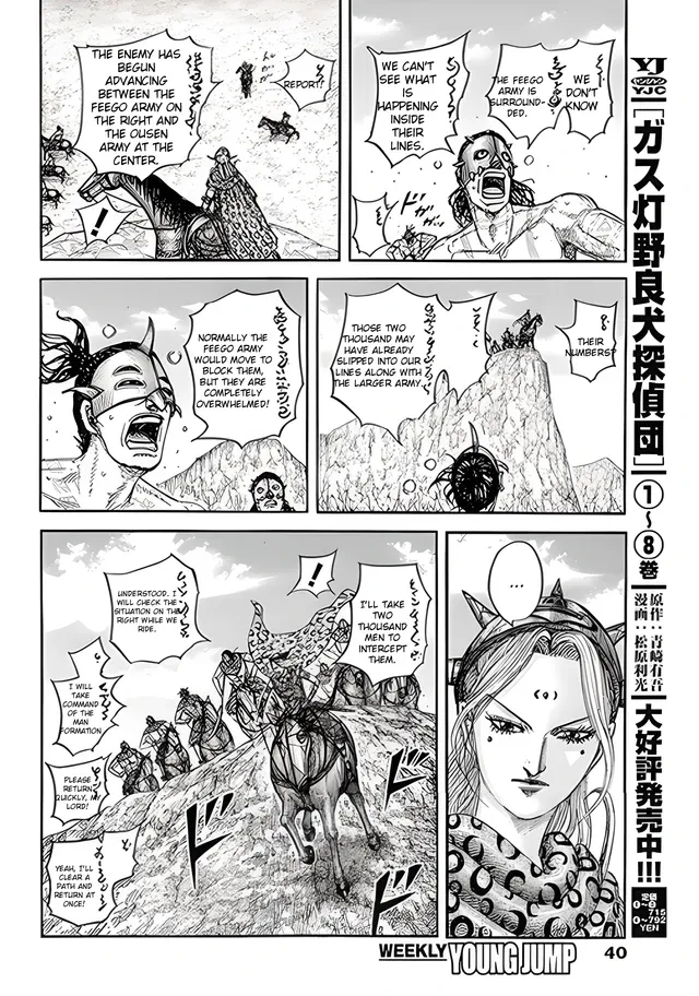 Read Kingdom chapter 855 image 10 on Lezhin