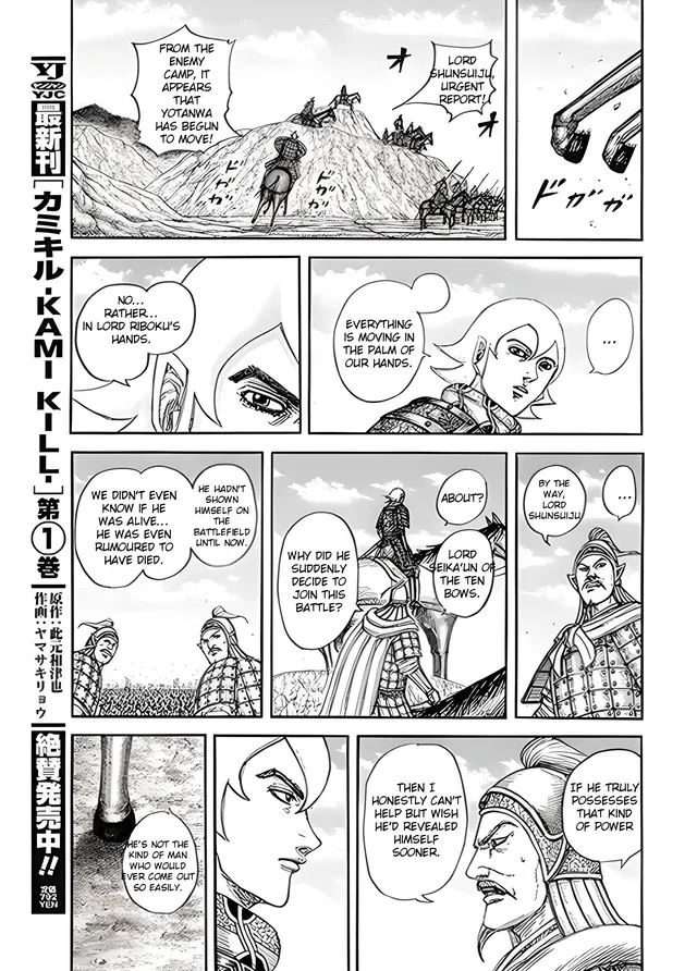 Read Kingdom chapter 855 image 11 on Lezhin