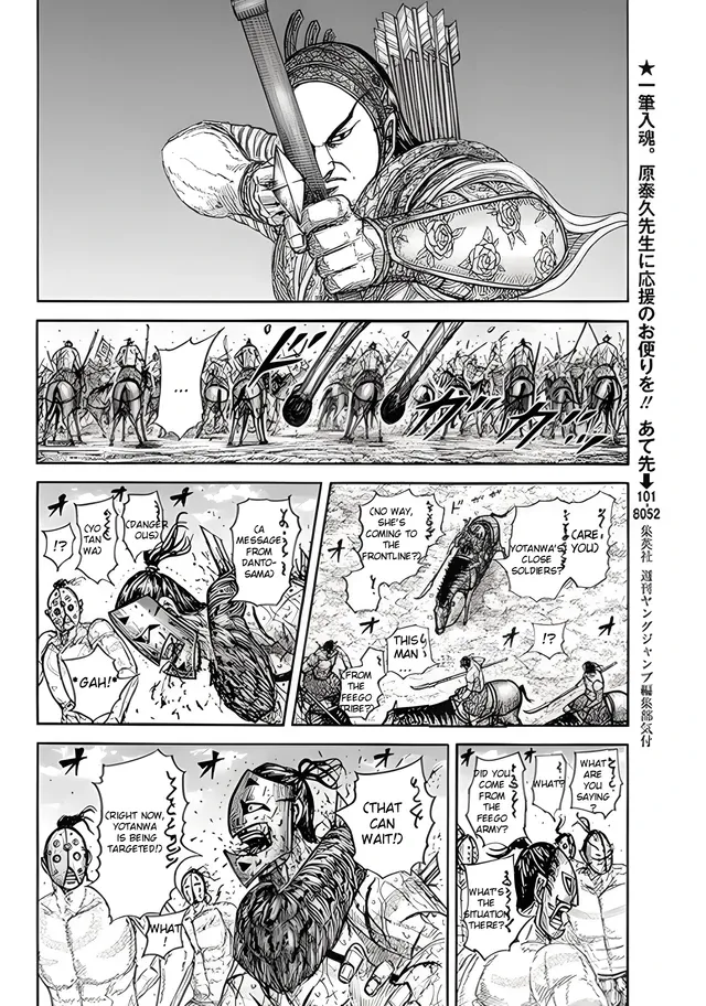 Read Kingdom chapter 855 image 16 on Lezhin