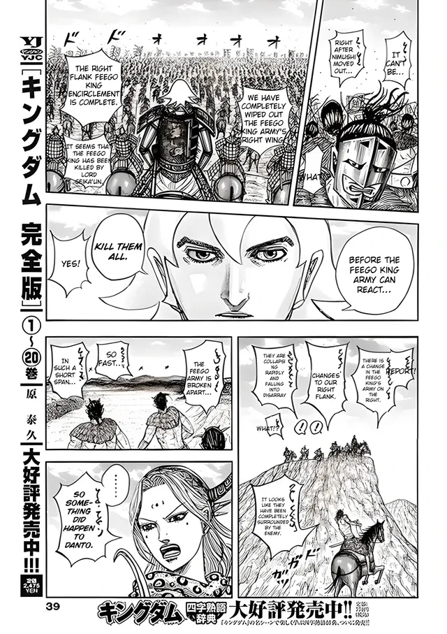 Read Kingdom chapter 855 image 9 on Lezhin