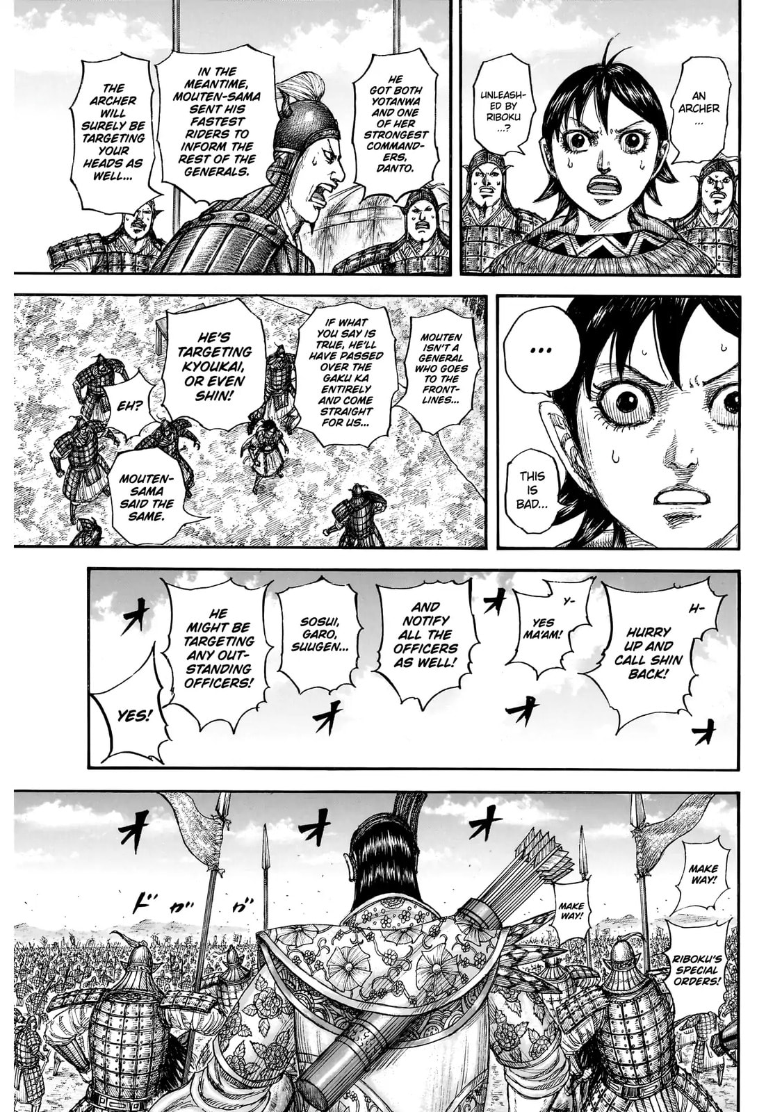 Read Kingdom chapter 859 image 5 on Lezhin