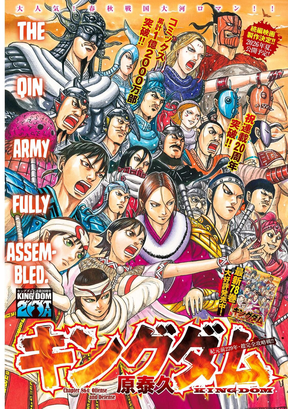 Read Kingdom chapter 864 image 1 on Lezhin