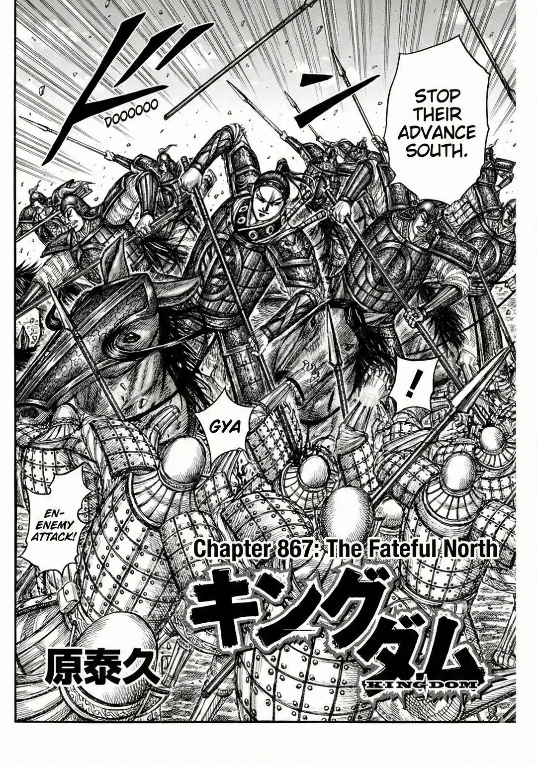 Read Kingdom chapter 867 image 1 on Lezhin
