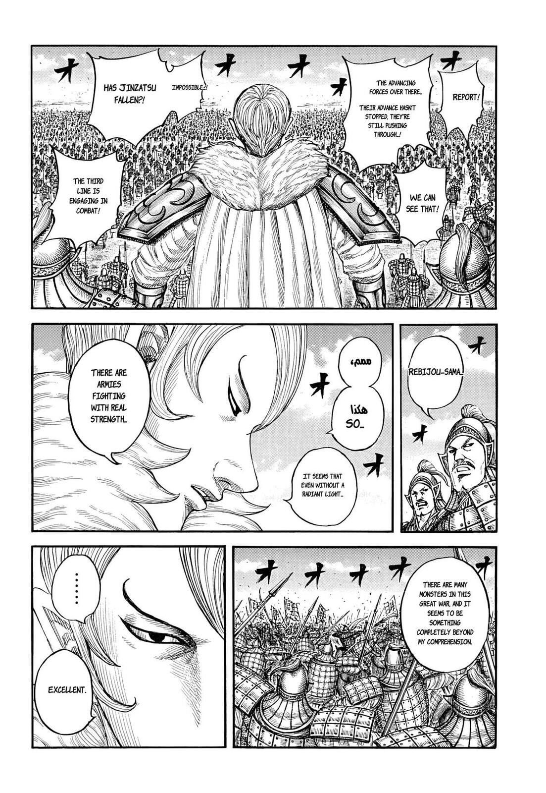 Read Kingdom chapter 868 image 3 on Lezhin
