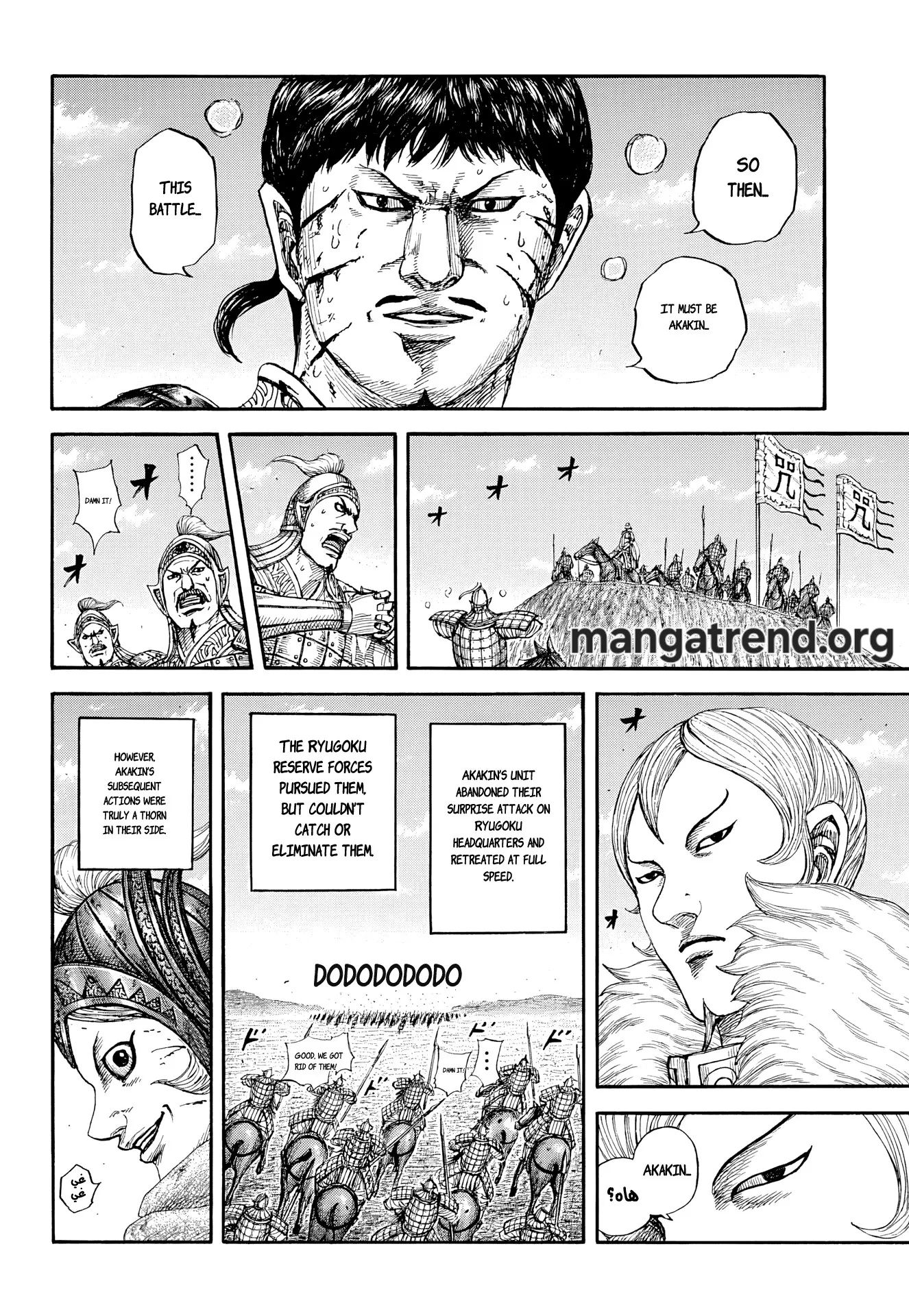 Read Kingdom chapter 869 image 7 on Lezhin