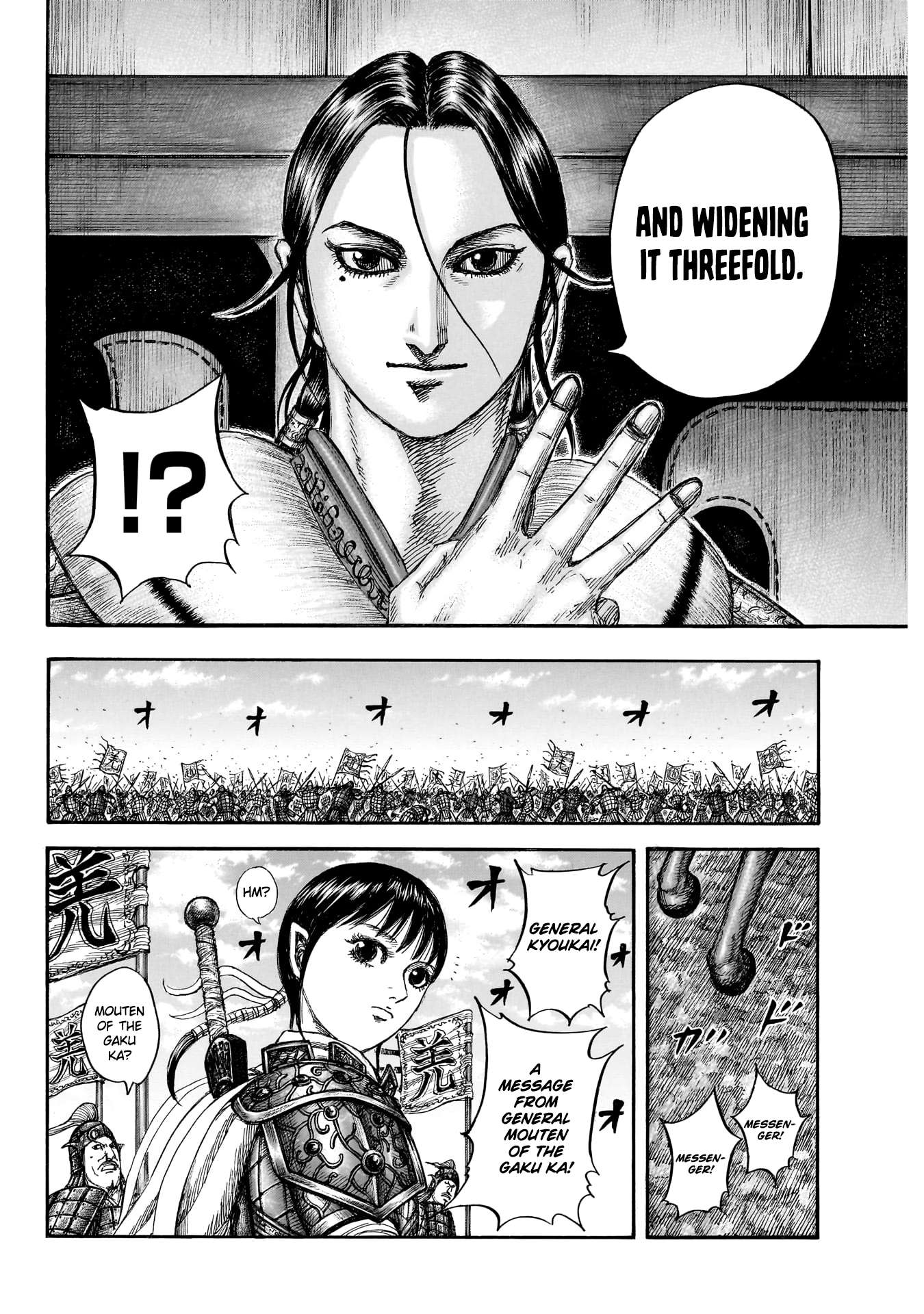 Read Kingdom chapter 870 image 16 on Lezhin