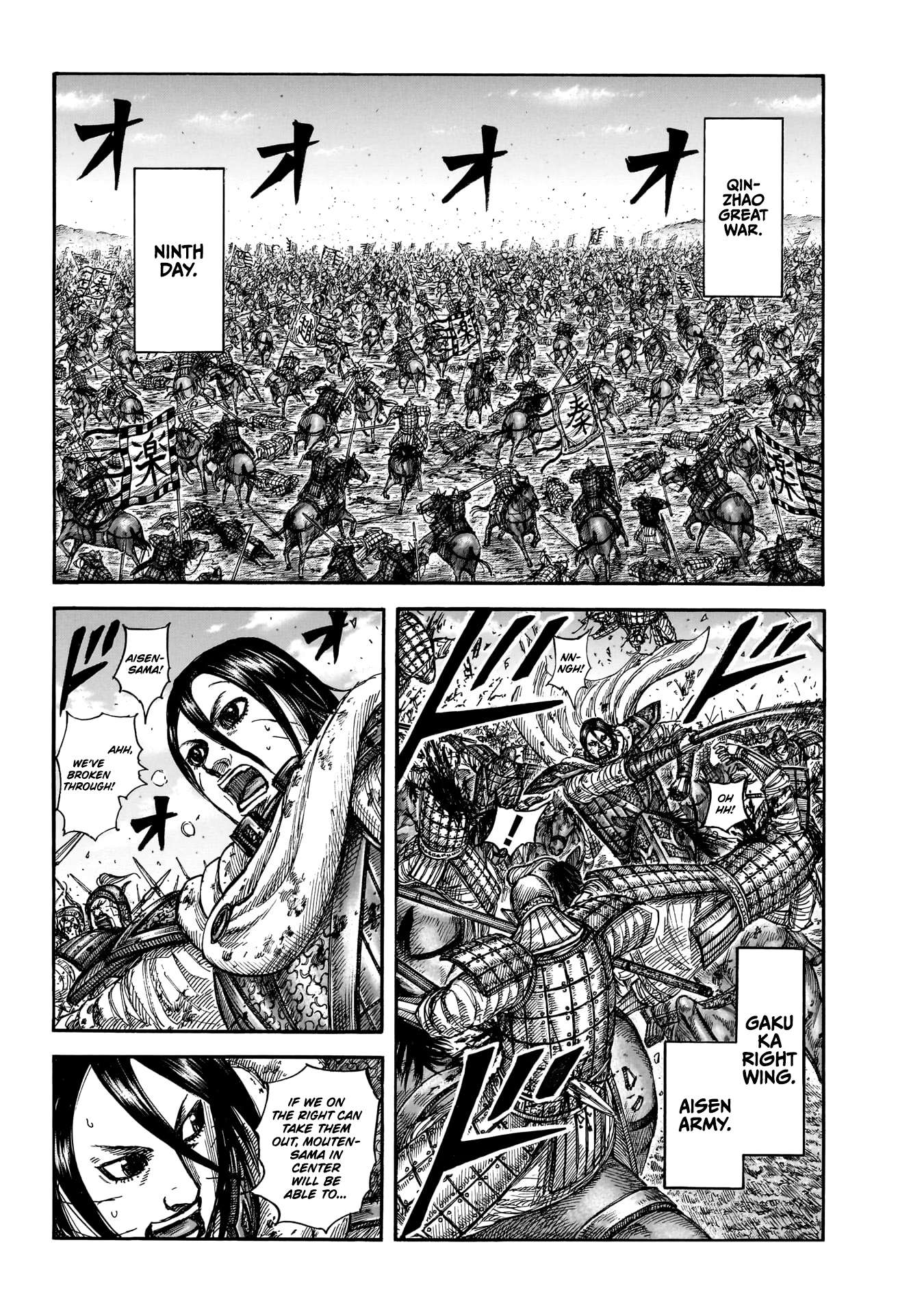 Read Kingdom chapter 870 image 8 on Lezhin