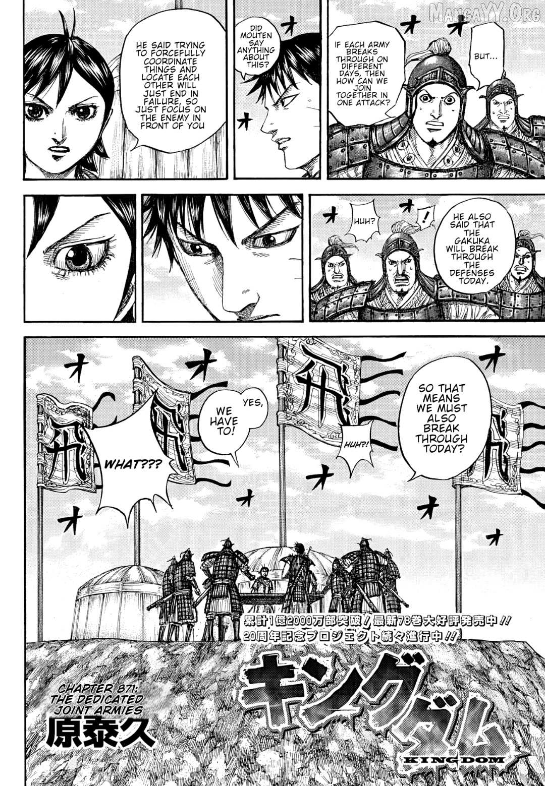 Read Kingdom chapter 871 image 1 on Lezhin