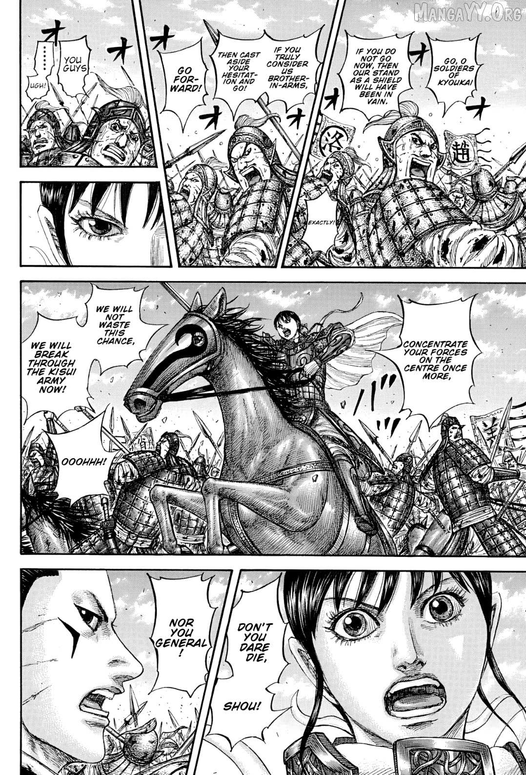 Read Kingdom chapter 871 image 15 on Lezhin