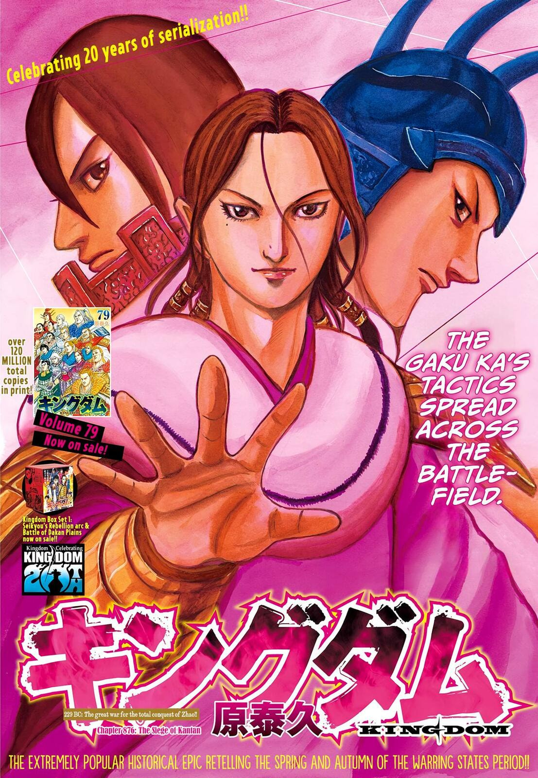 Read Kingdom chapter 876 image 1 on Lezhin