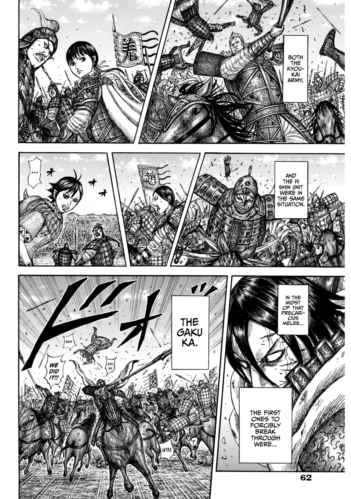 Read Kingdom chapter 879 image 14 on Lezhin