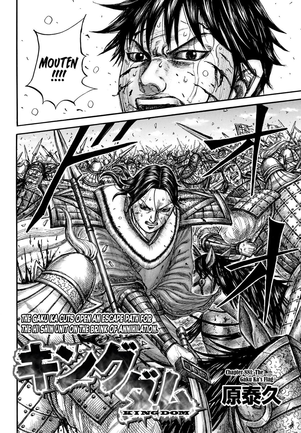 Read Kingdom chapter 881 image 2 on Lezhin
