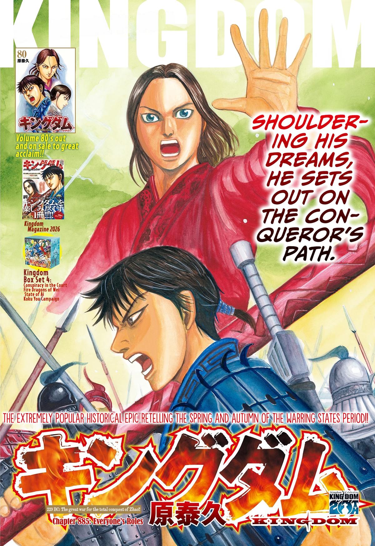 Read Kingdom chapter 885 image 1 on Lezhin