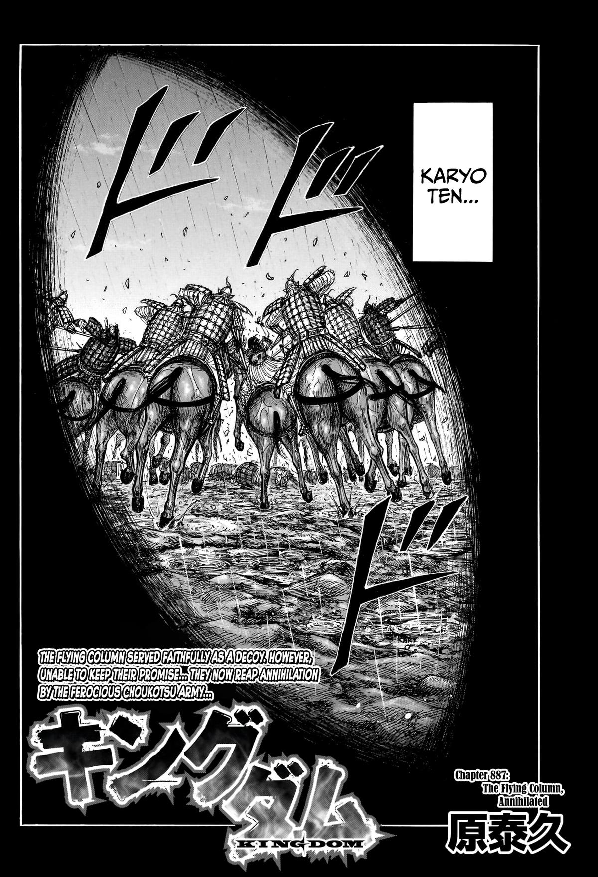 Read Kingdom chapter 887 image 2 on Lezhin
