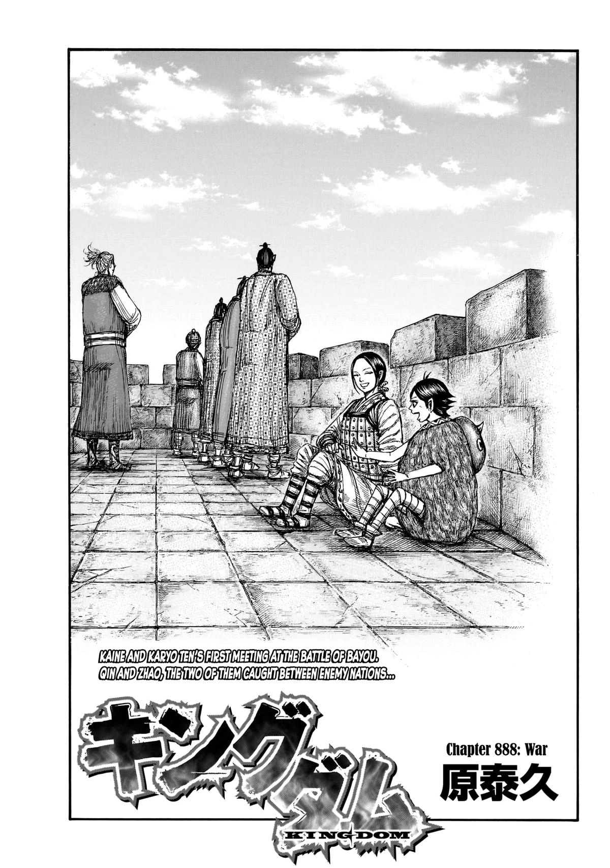 Read Kingdom chapter 888 image 1 on Lezhin