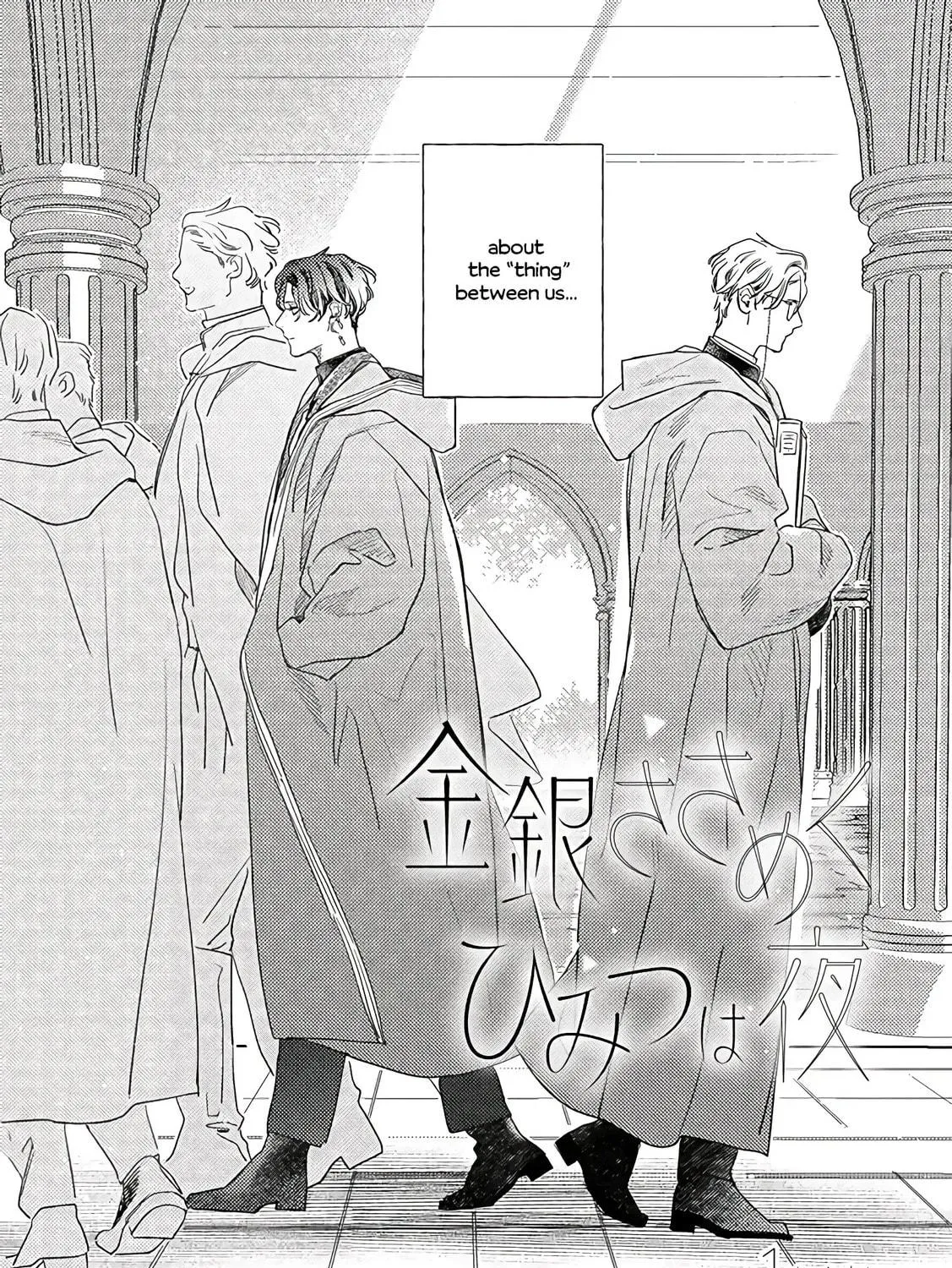 Kingin Sasameku Himitsu wa Yoru Chapter 1.1 page 4 - 