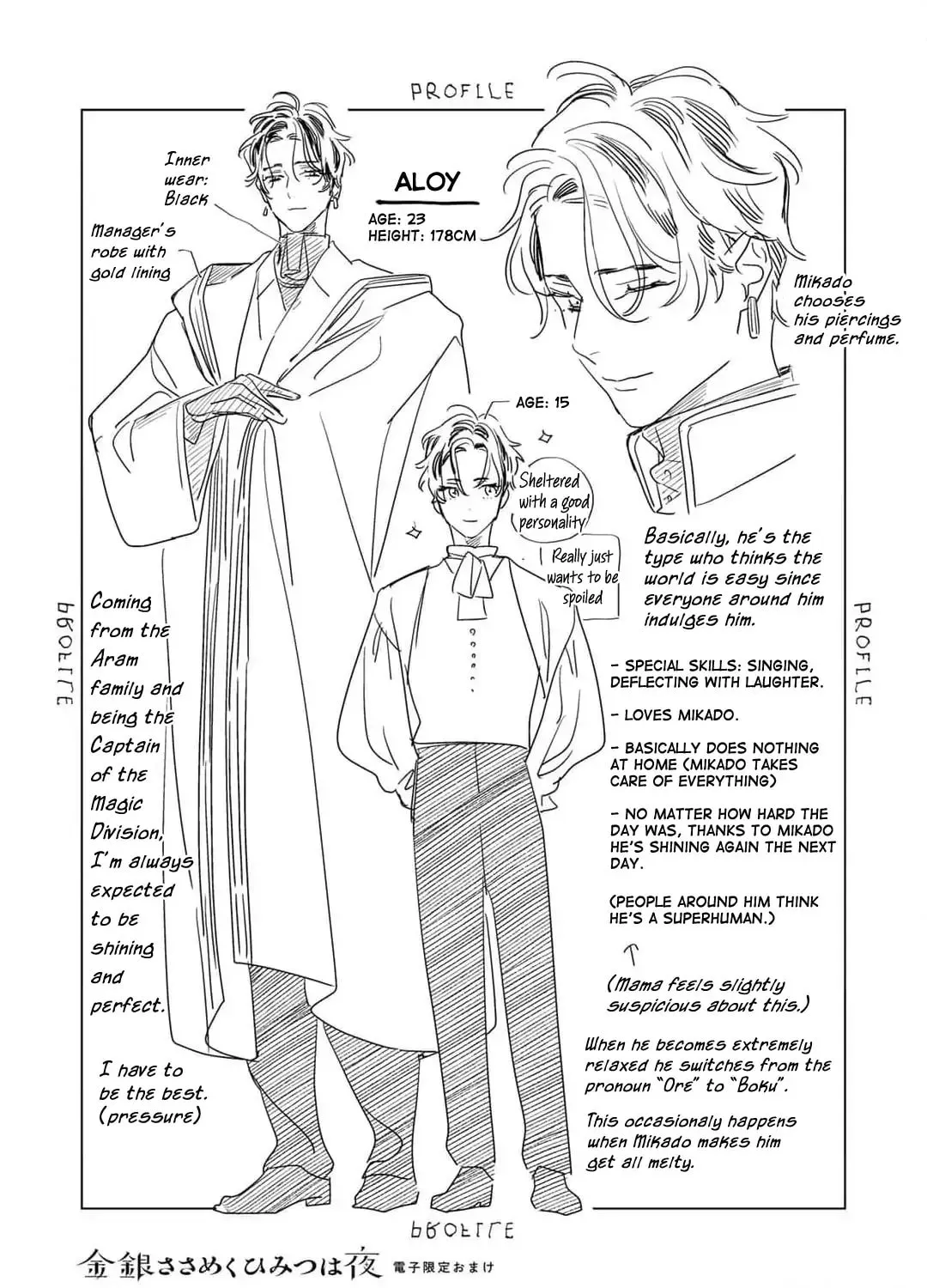 Kingin Sasameku Himitsu wa Yoru Chapter 5.5 page 39 - 