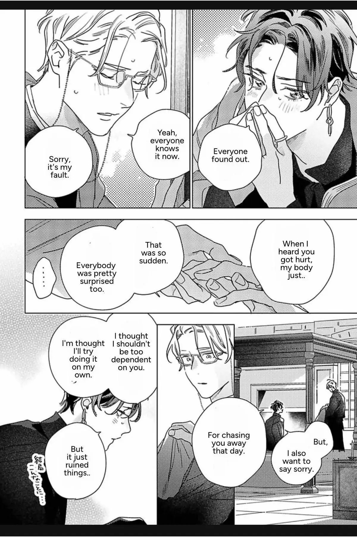 Kingin Sasameku Himitsu wa Yoru Chapter 5 page 18 - 