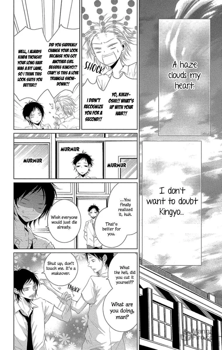 Read Kingyo no Fun chapter 10 image 11 on Lezhin