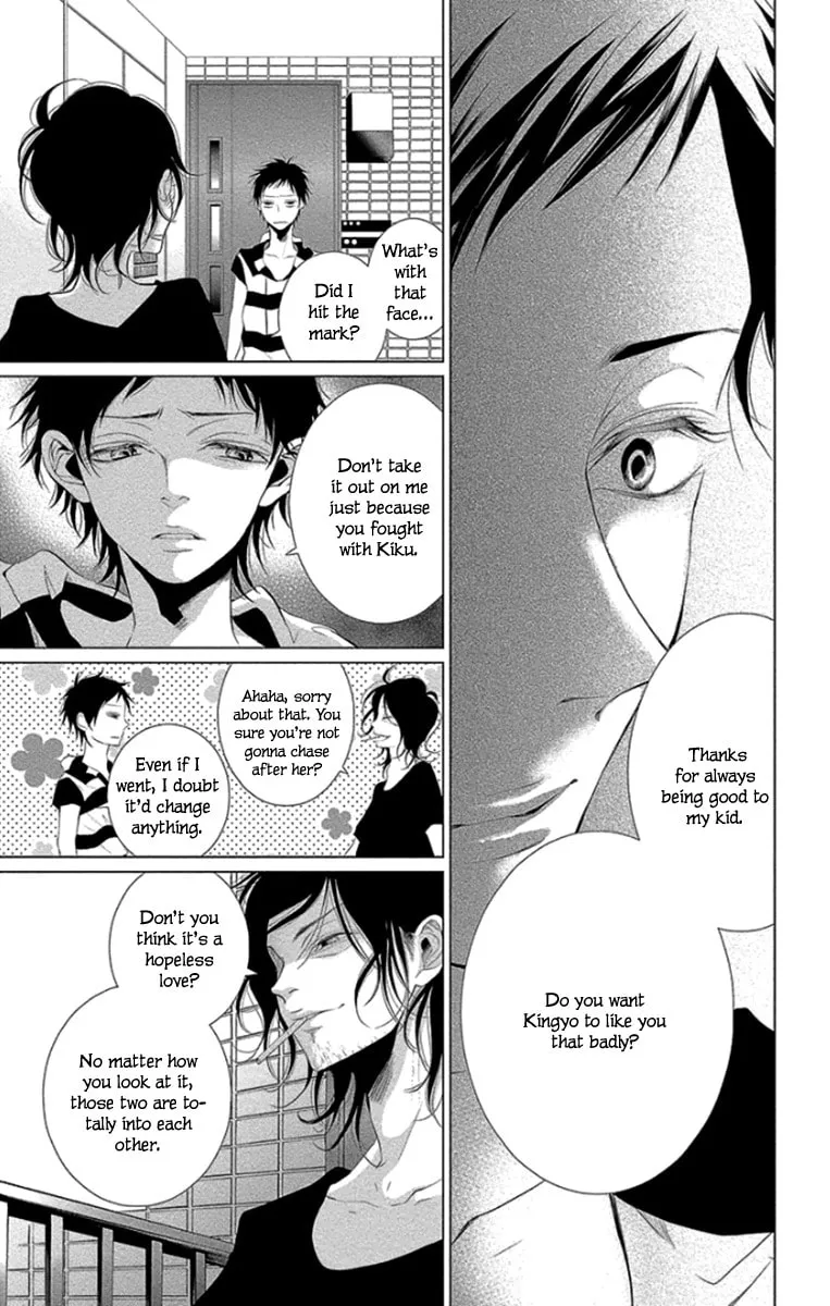 Read Kingyo no Fun chapter 11 image 16 on Lezhin