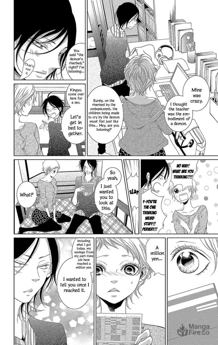 Read Kingyo no Fun chapter 12 image 5 on Lezhin