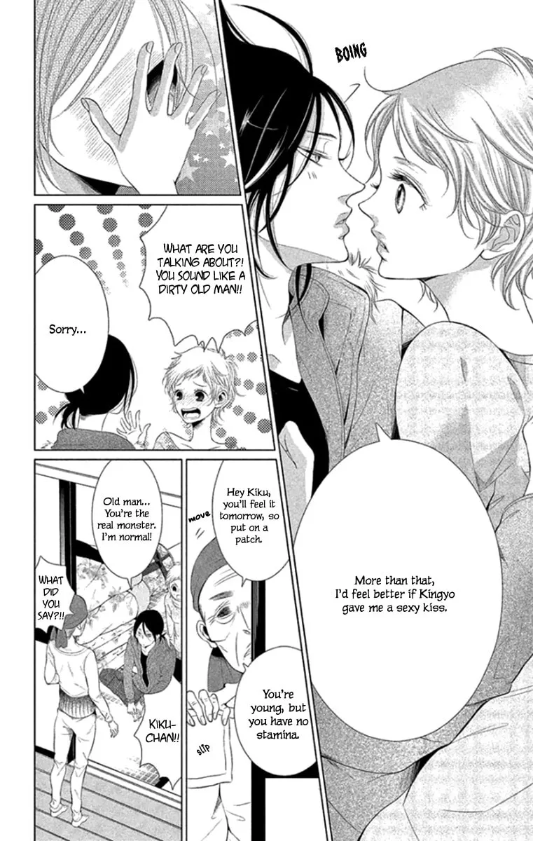 Read Kingyo no Fun chapter 13 image 7 on Lezhin
