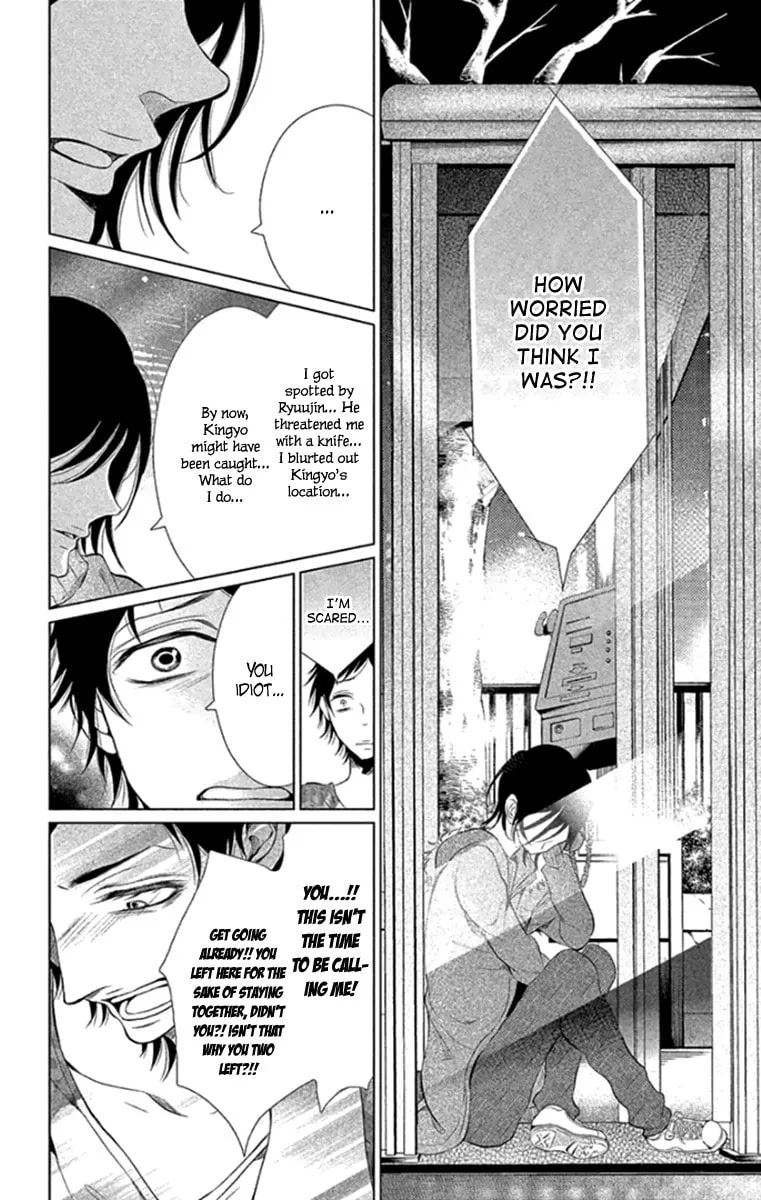 Read Kingyo no Fun chapter 14 image 15 on Lezhin