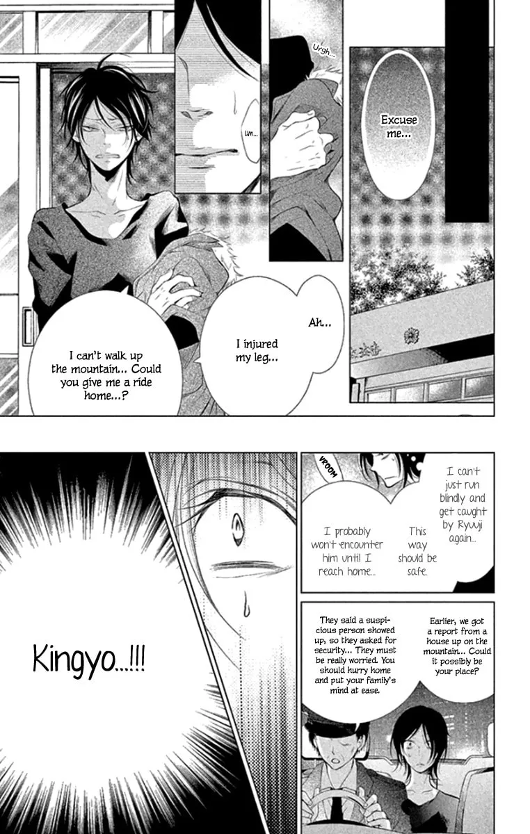 Read Kingyo no Fun chapter 14 image 18 on Lezhin