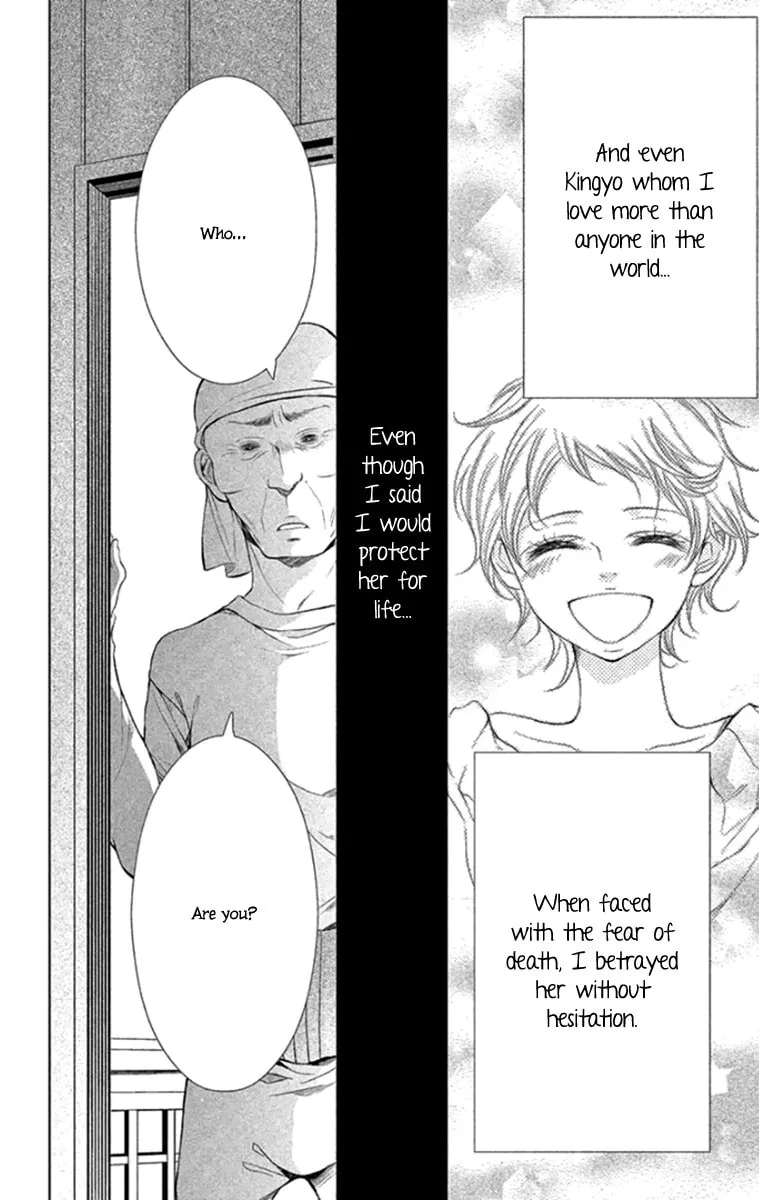 Read Kingyo no Fun chapter 14 image 3 on Lezhin