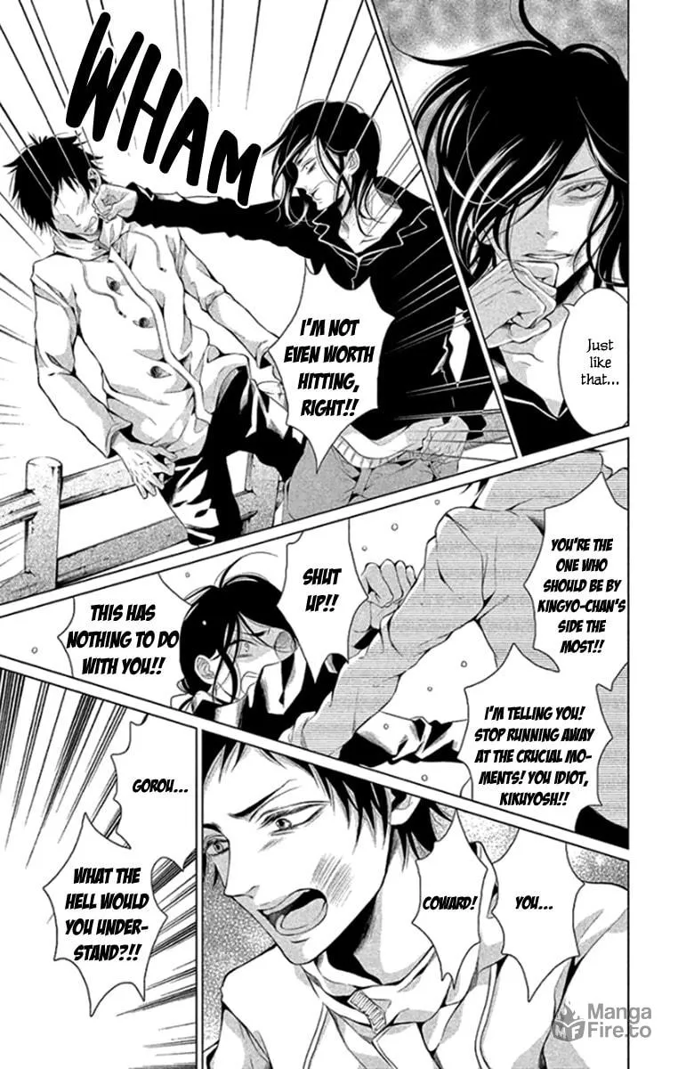 Read Kingyo no Fun chapter 16 image 14 on Lezhin