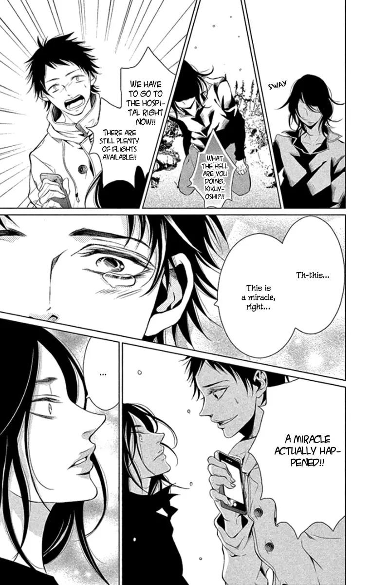 Read Kingyo no Fun chapter 16 image 22 on Lezhin