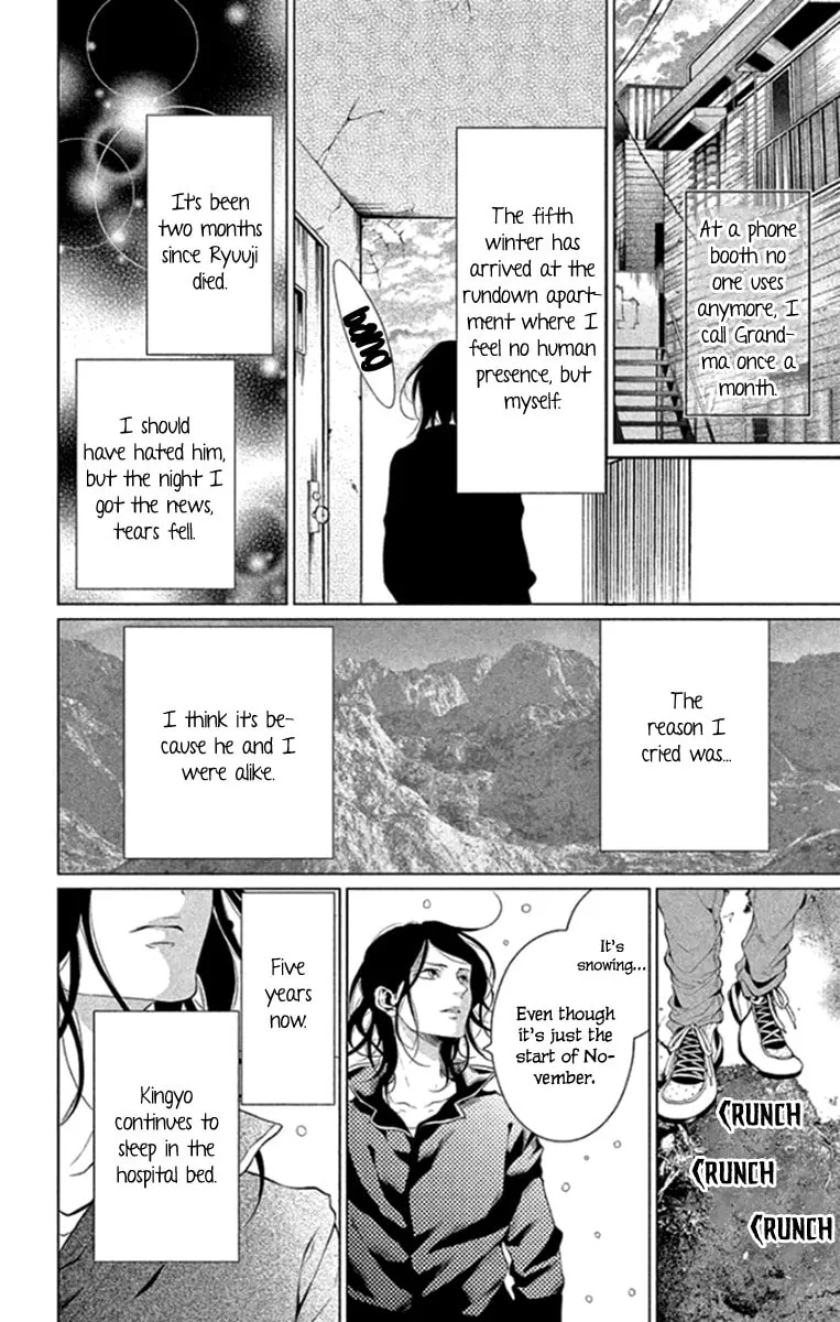 Read Kingyo no Fun chapter 16 image 3 on Lezhin