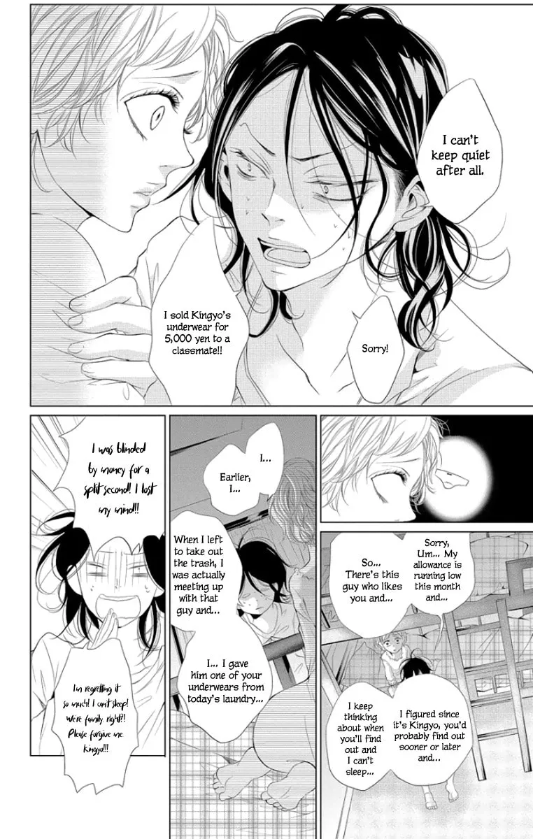 Read Kingyo no Fun chapter 3 image 3 on Lezhin