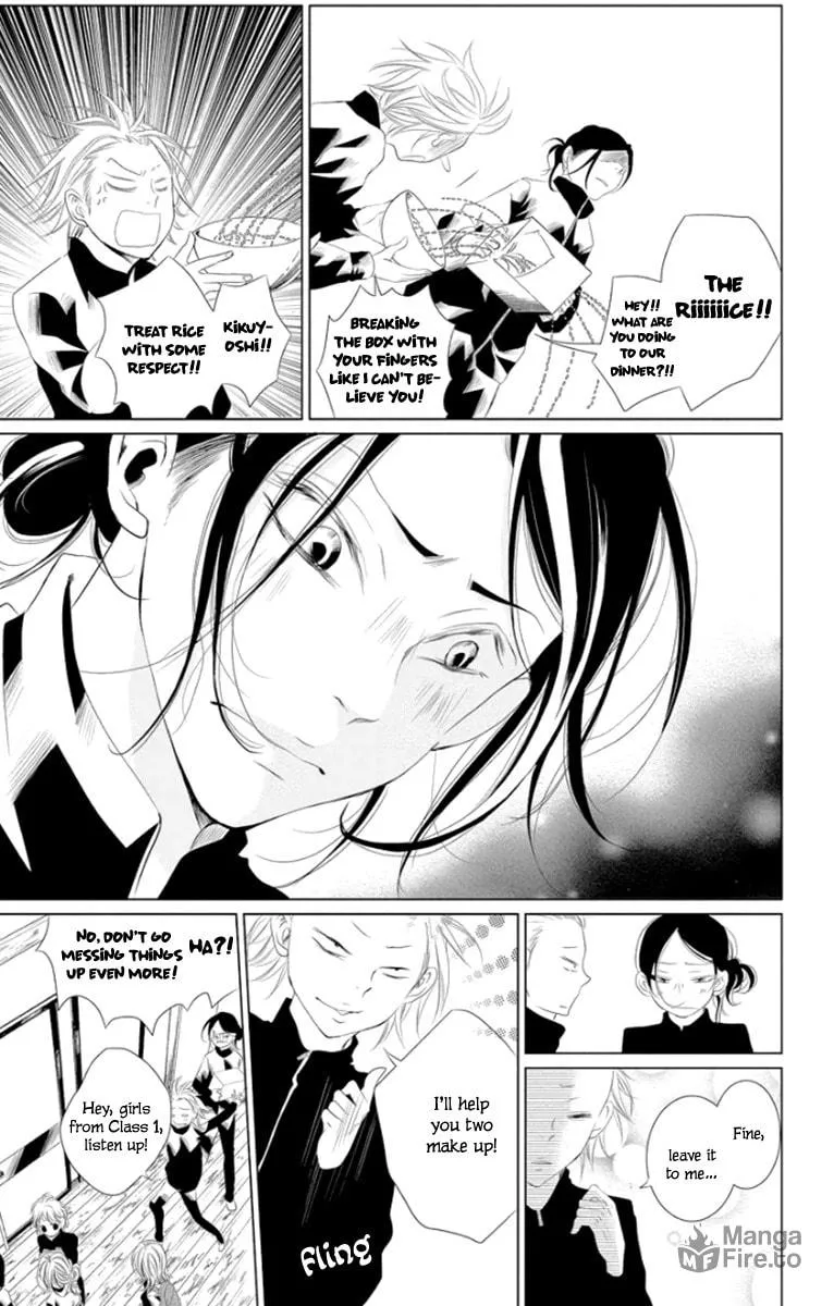 Read Kingyo no Fun chapter 4 image 11 on Lezhin