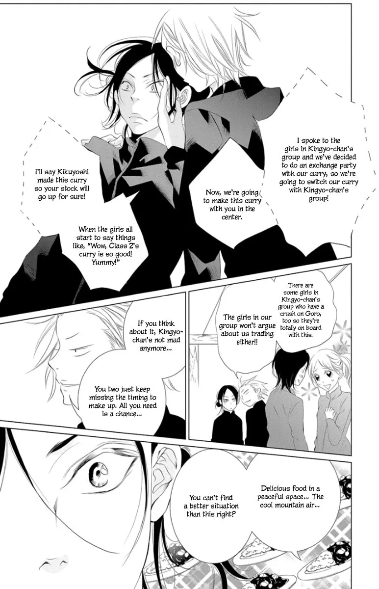 Read Kingyo no Fun chapter 4 image 13 on Lezhin