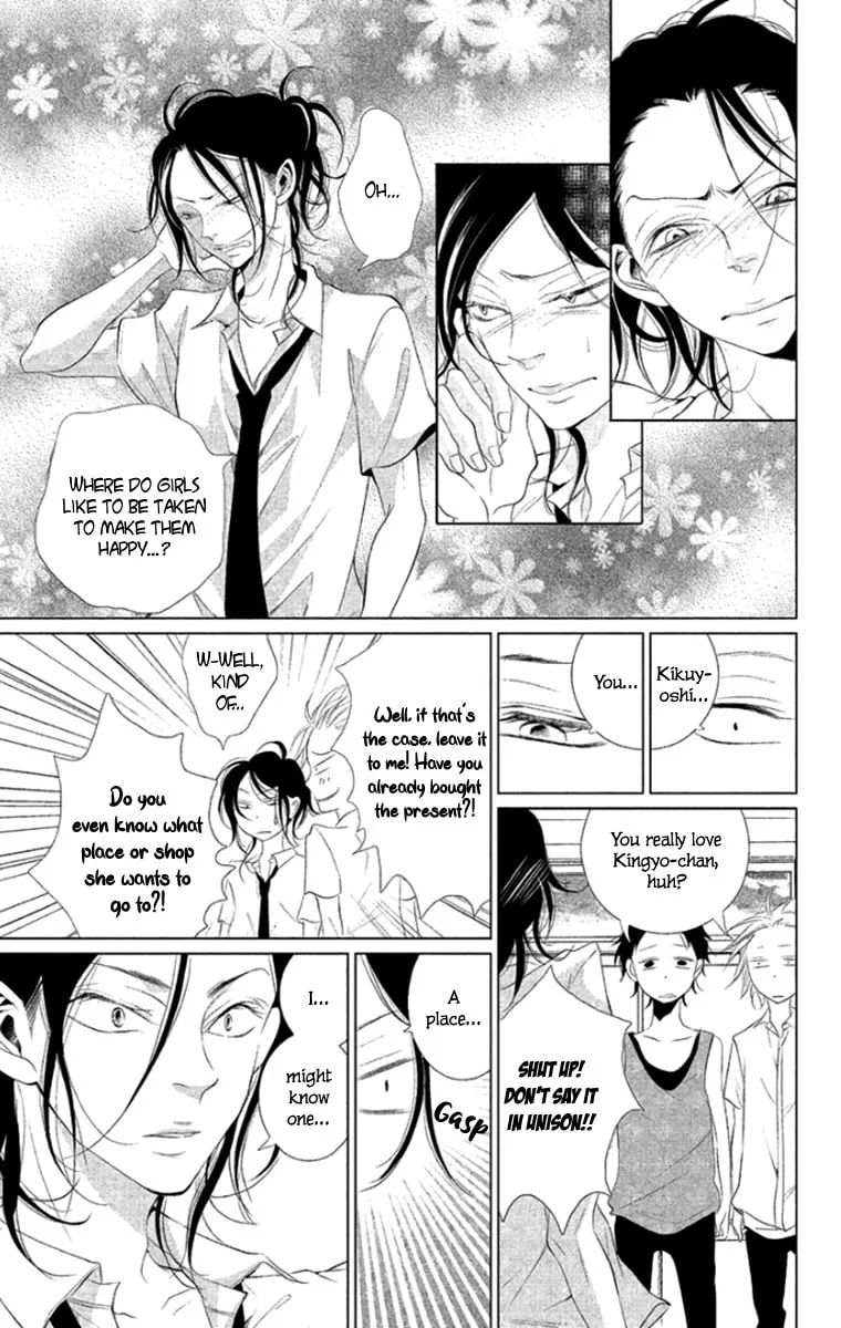 Read Kingyo no Fun chapter 8 image 16 on Lezhin
