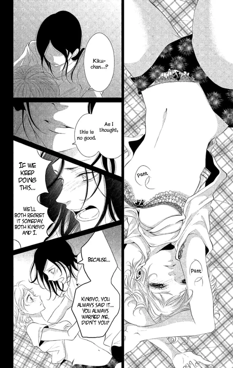 Read Kingyo no Fun chapter 8 image 3 on Lezhin