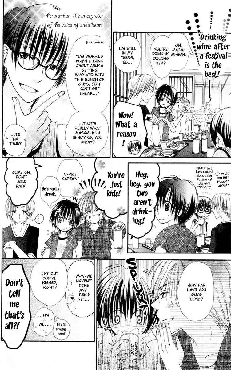 Kingyo Sou Chapter 4 page 13 - 